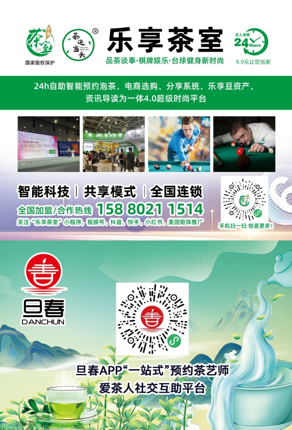 乐享 旦春 600.jpg