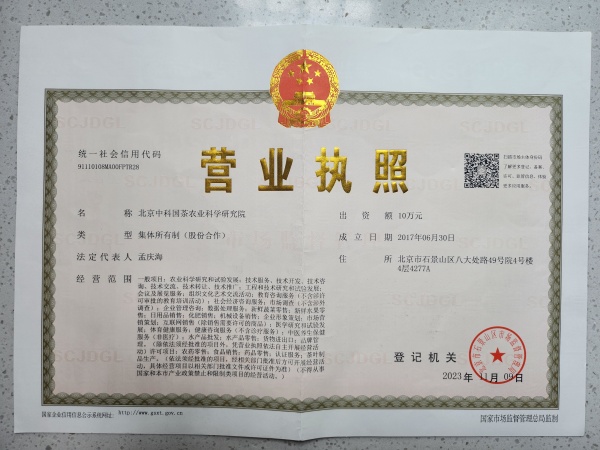 营业执照_副本600.jpg