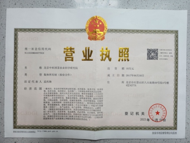 营业执照_副本600.jpg