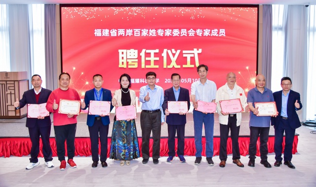 百姓专委会  640 380.jpg