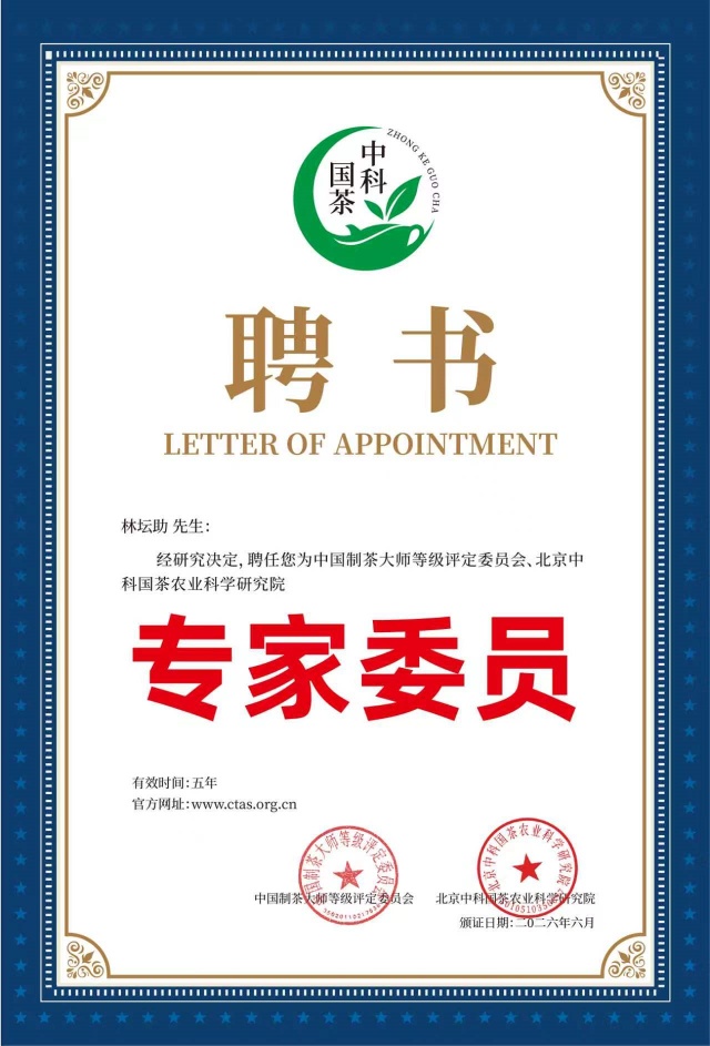 林坛助.jpg
