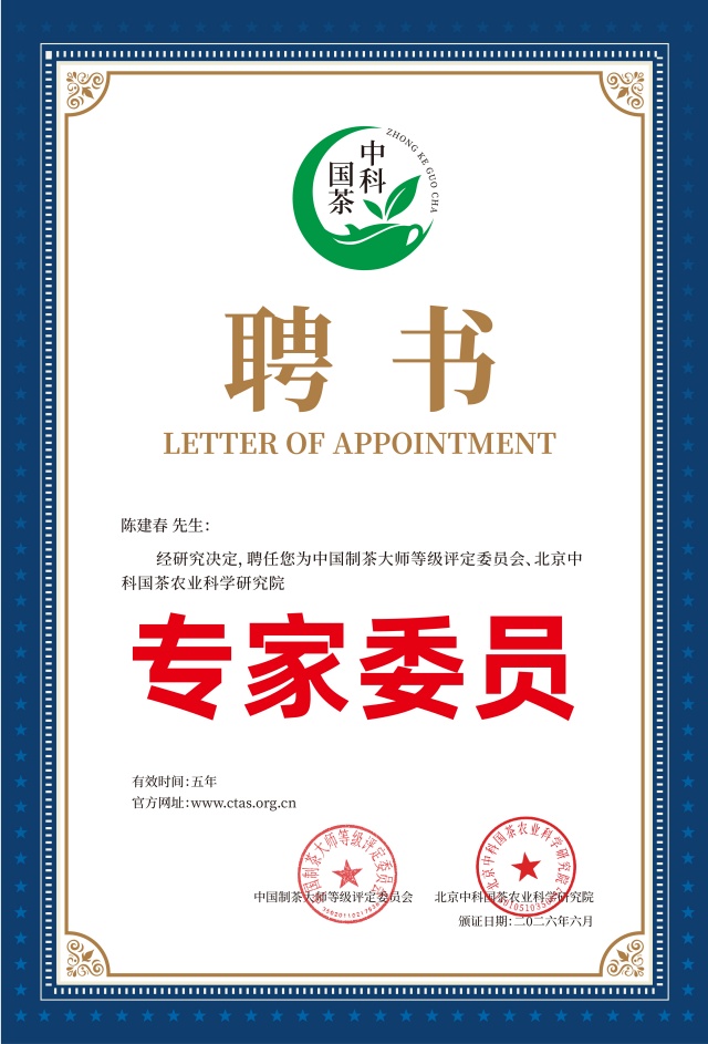 陈建春.jpg