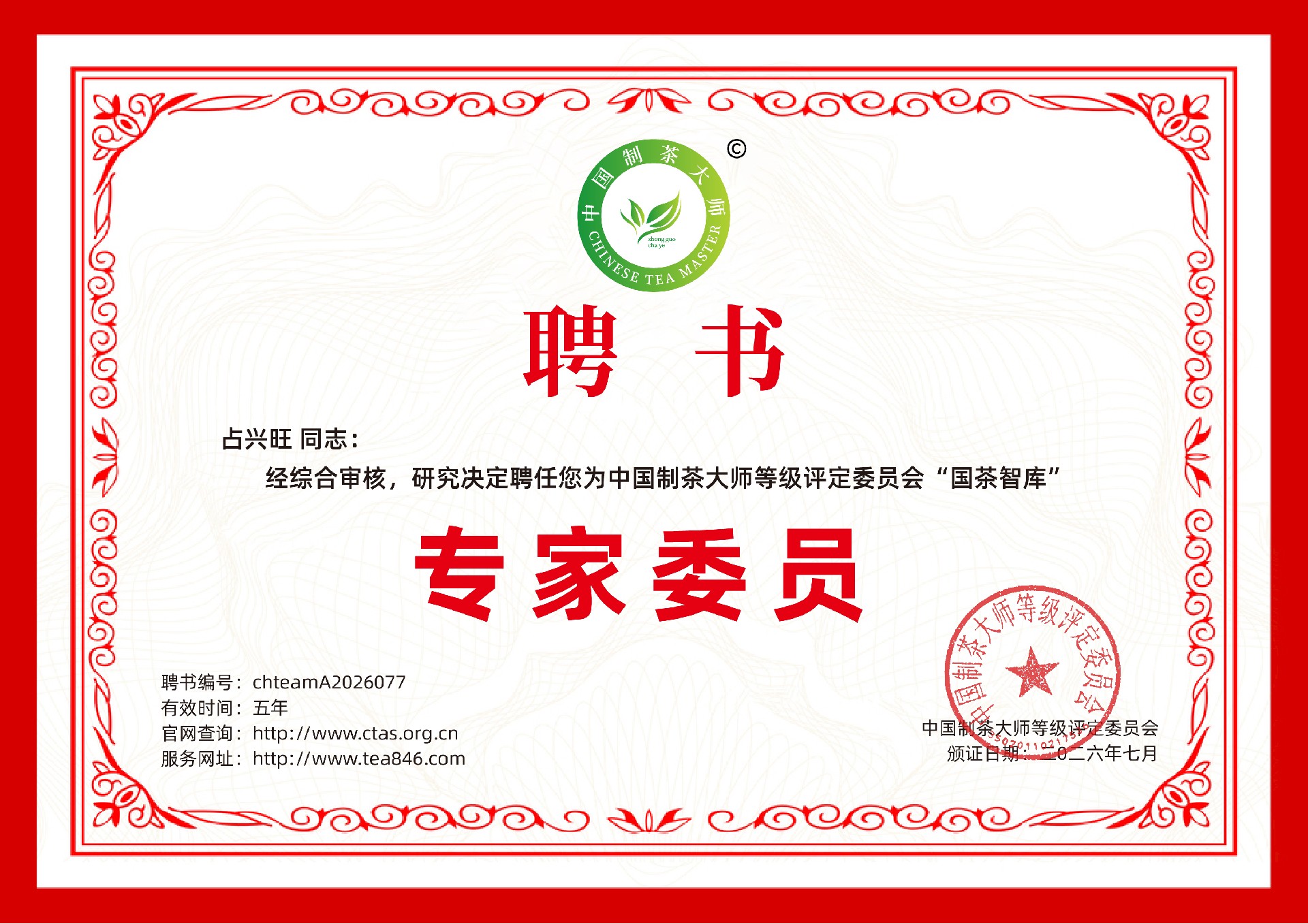 微信图片_20260729174830_2272_13.jpg